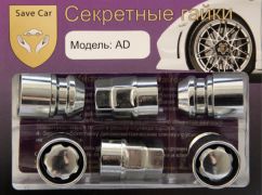 Save car AD 14/1,5 Конус L/34 CH 4+2